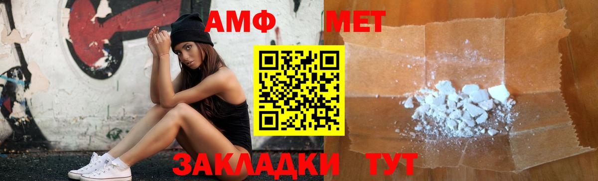 АМФЕТАМИН 98% Можга