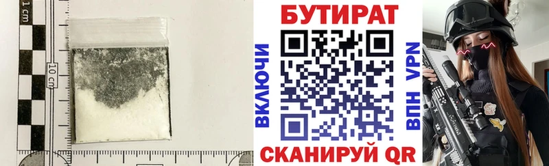 БУТИРАТ GHB блэк спрут маркетплейс darknet состав Можга