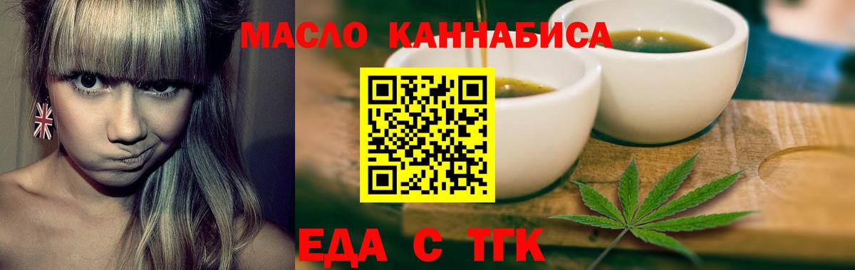 Можга  Печенье с ТГК марихуана  Вход с VPN 