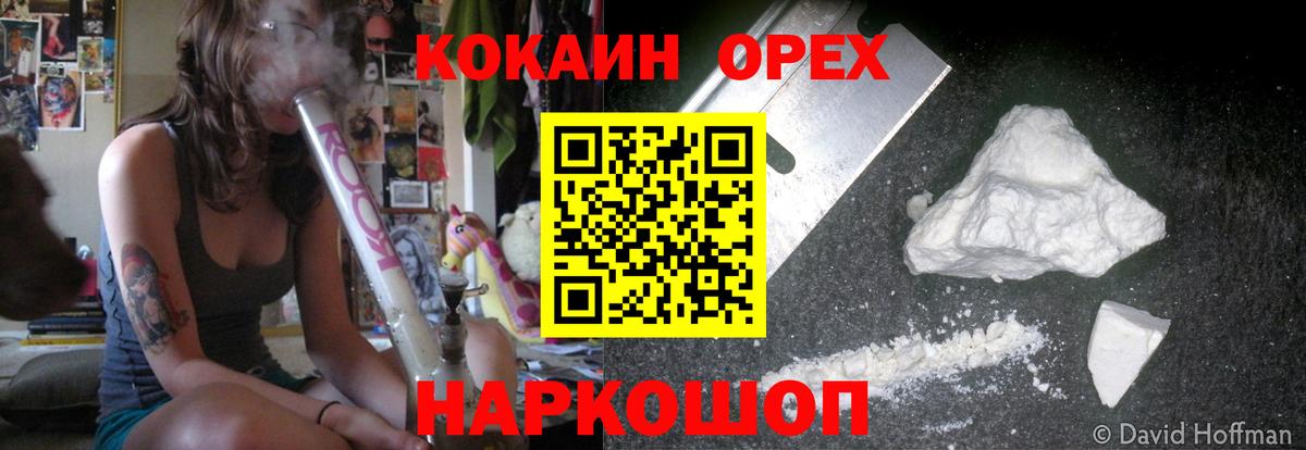 Можга  КОКАИН  Вход с VPN  Cocaine 98%  Кокаин 97% 