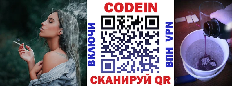 Кодеин Purple Drank  Можга 