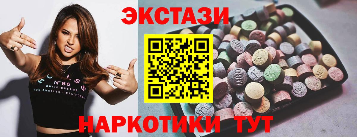 Можга  Ecstasy XTC  Вход с VPN  Ecstasy 99% 