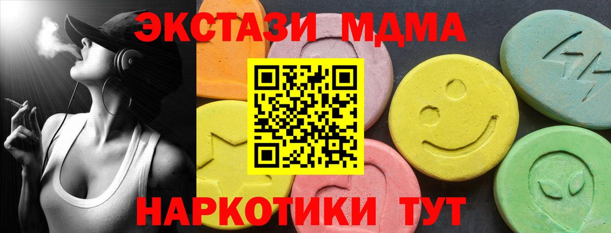 Ecstasy ешки Можга