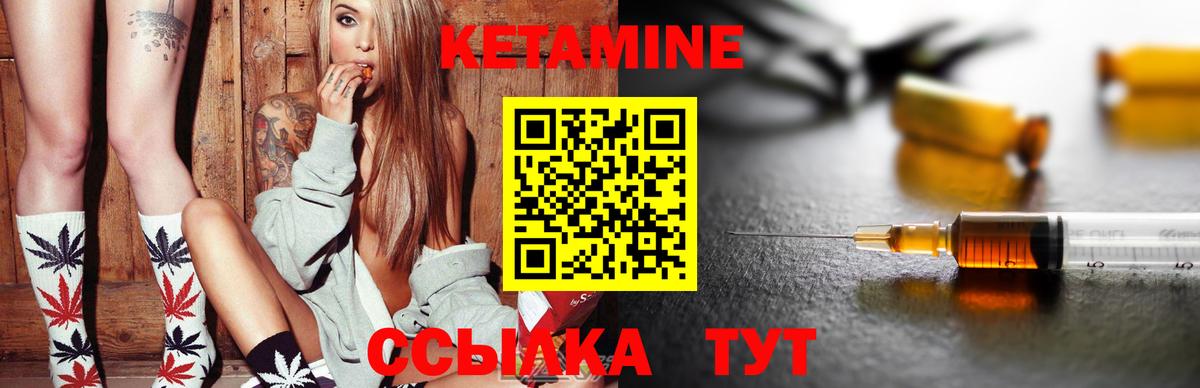 Кетамин VHQ  Вход с VPN  Можга  КЕТАМИН ketamine 