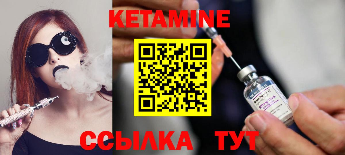 КЕТАМИН ketamine Можга