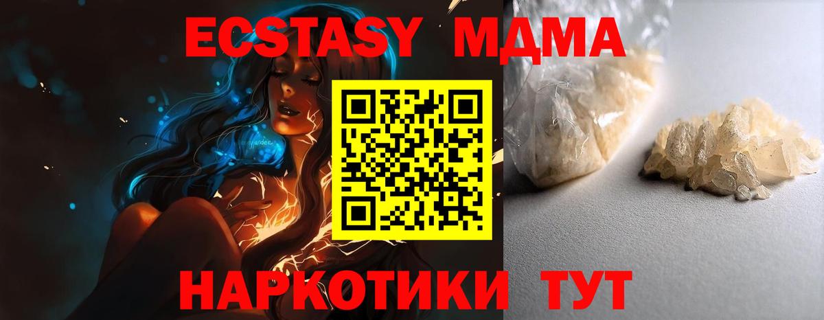 Можга  MDMA  МДМА Molly  Вход с VPN  MDMA Molly 