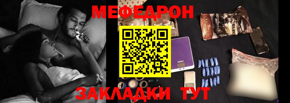 МЕФ  Вход с VPN  дарнет шоп  Меф  Мефедрон mephedrone  МЕФ мука  Можга 