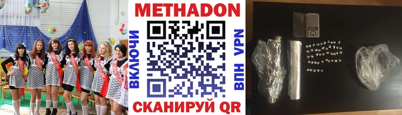 Метадон methadone  продажа наркотиков  Можга 