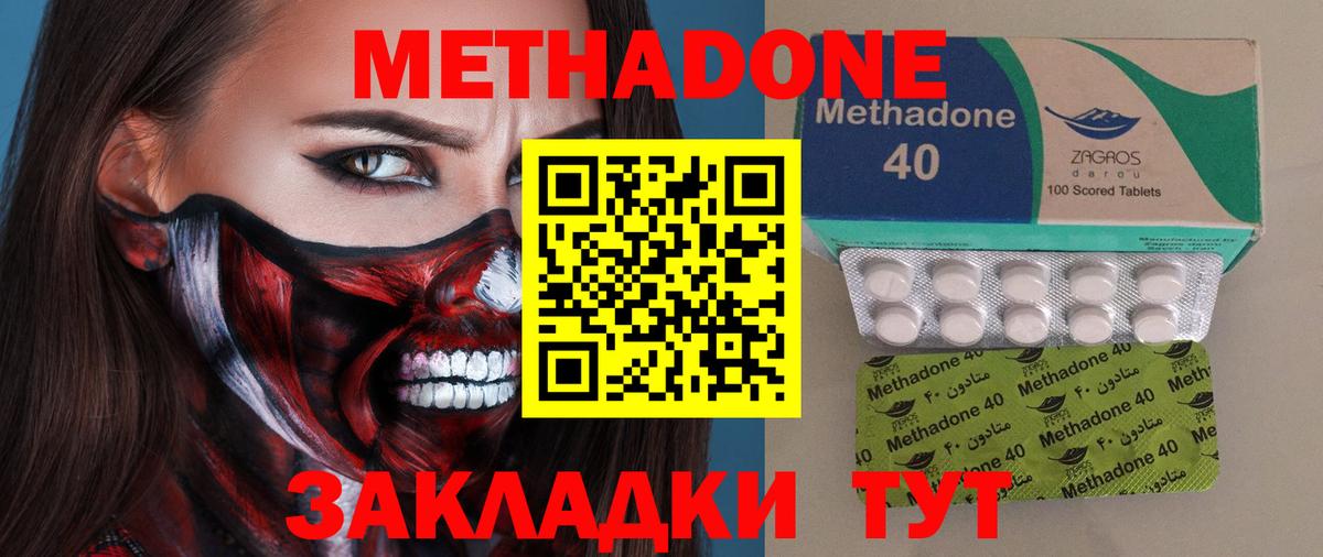 Метадон кристалл  Вход с VPN  Можга  МЕТАДОН VHQ 
