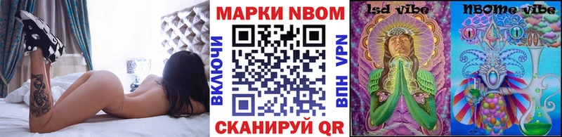 Марки N-bome 1,8мг  магазин продажи   Можга 