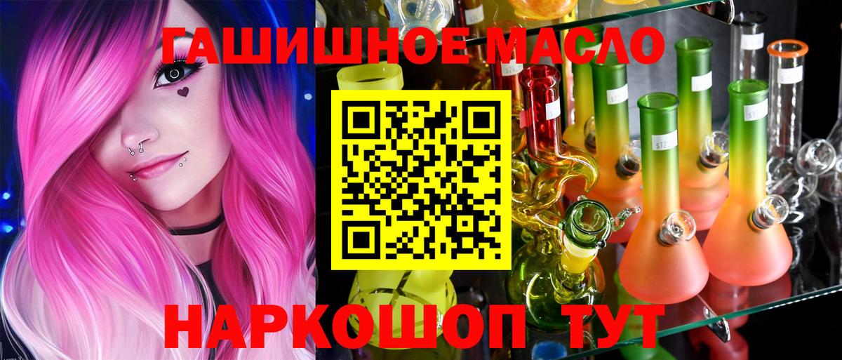 Дистиллят ТГК гашишное масло Можга