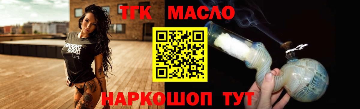 ТГК Wax  Вход с VPN  Можга 